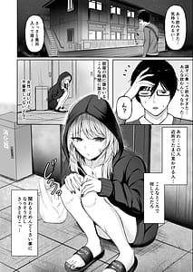 Page 4: 003.jpg | Kinpatsu Gal wo Tasuketara Orei ni Yarasete Moraeta Ken | View Page!