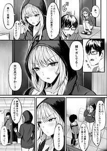 Page 5: 004.jpg | Kinpatsu Gal wo Tasuketara Orei ni Yarasete Moraeta Ken | View Page!