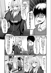 Page 7: 006.jpg | Kinpatsu Gal wo Tasuketara Orei ni Yarasete Moraeta Ken | View Page!