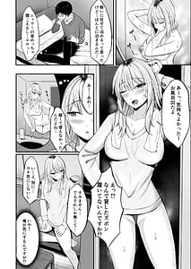 Page 8: 007.jpg | Kinpatsu Gal wo Tasuketara Orei ni Yarasete Moraeta Ken | View Page!