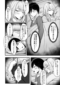 Page 10: 009.jpg | Kinpatsu Gal wo Tasuketara Orei ni Yarasete Moraeta Ken | View Page!