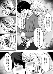 Page 11: 010.jpg | Kinpatsu Gal wo Tasuketara Orei ni Yarasete Moraeta Ken | View Page!