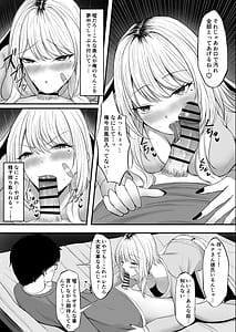 Page 12: 011.jpg | Kinpatsu Gal wo Tasuketara Orei ni Yarasete Moraeta Ken | View Page!