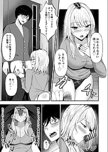 Page 15: 014.jpg | Kinpatsu Gal wo Tasuketara Orei ni Yarasete Moraeta Ken | View Page!
