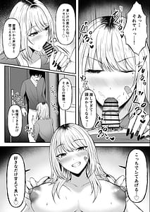 Page 16: 015.jpg | Kinpatsu Gal wo Tasuketara Orei ni Yarasete Moraeta Ken | View Page!