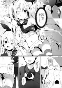 Page 5: 004.jpg | Kinpatsu Twinte JK-chan wa Miraretai! | View Page!