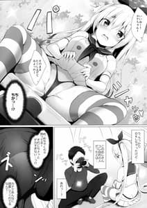 Page 6: 005.jpg | Kinpatsu Twinte JK-chan wa Miraretai! | View Page!