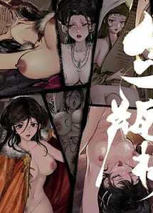 Read Kinpeibai Part 1