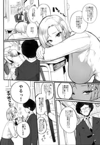 Page 6: 005.jpg | Kinsae Hareba Cosplay Demo Hamete mo Kureru Gal wo Te ni Iremashita | View Page!