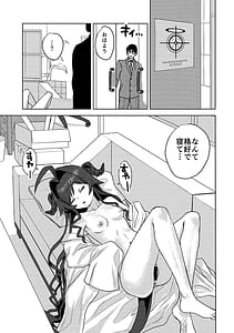 Page 2: 001.jpg | Kinugawa Kasumi Schale ni Sumitsukimashita! | View Page!