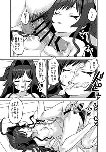 Page 6: 005.jpg | Kinugawa Kasumi Schale ni Sumitsukimashita! | View Page!