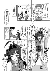 Page 15: 014.jpg | Kinugawa Kasumi Schale ni Sumitsukimashita! | View Page!