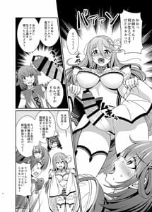 Page 4: 003.jpg | Kinyoku Seikatsu Nante Kiwameru Kara...Ochinchin ga Haechaun Desu Yo! | View Page!