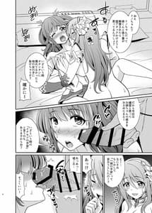 Page 8: 007.jpg | Kinyoku Seikatsu Nante Kiwameru Kara...Ochinchin ga Haechaun Desu Yo! | View Page!