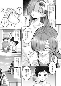 Page 4: 003.jpg | Kioku Soshitsu no Musume o Hirottara Sakyubasu Datta | View Page!