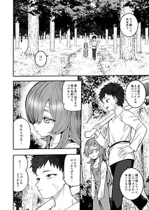 Page 5: 004.jpg | Kioku Soshitsu no Musume o Hirottara Sakyubasu Datta | View Page!