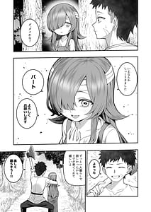 Page 6: 005.jpg | Kioku Soshitsu no Musume o Hirottara Sakyubasu Datta | View Page!