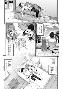 Page 8: 007.jpg | Kioku Soshitsu no Musume o Hirottara Sakyubasu Datta | View Page!