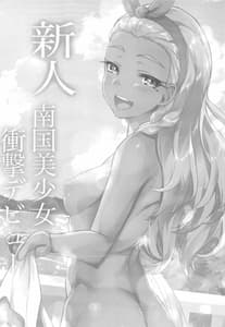Page 4: 003.jpg | Kira Yaba! Soleil AV Shutsuen! | View Page!