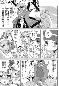 Page 5: 004.jpg | Kira Yaba! Soleil AV Shutsuen! | View Page!