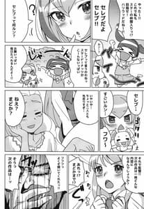 Page 6: 005.jpg | Kira Yaba! Soleil AV Shutsuen! | View Page!