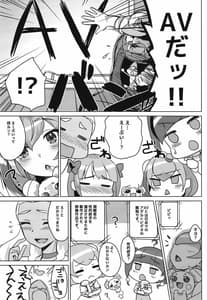 Page 7: 006.jpg | Kira Yaba! Soleil AV Shutsuen! | View Page!