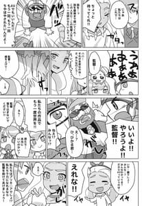 Page 9: 008.jpg | Kira Yaba! Soleil AV Shutsuen! | View Page!