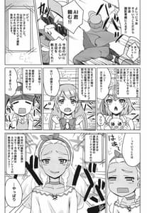 Page 10: 009.jpg | Kira Yaba! Soleil AV Shutsuen! | View Page!