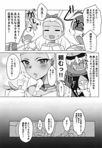 Page 11: 010.jpg | Kira Yaba! Soleil AV Shutsuen! | View Page!