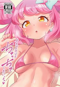 Page 1: 000.jpg | KiracCHU to Chucchu Shitaicchu | View Page!