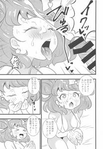 Page 8: 007.jpg | KiracCHU to Chucchu Shitaicchu | View Page!