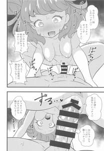 Page 13: 012.jpg | KiracCHU to Chucchu Shitaicchu | View Page!