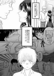 Page 10: 009.jpg | Kirai na Doukyuusei ga Ichuu no Kanojo ni Hyoui Shita 2 | View Page!