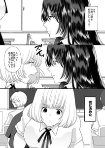 Page 9: 008.jpg | Kirai na Doukyuusei ga Ichuu no Kanojo ni Hyoui Shita 3 | View Page!