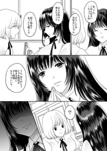 Page 10: 009.jpg | Kirai na Doukyuusei ga Ichuu no Kanojo ni Hyoui Shita 3 | View Page!
