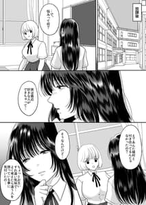 Page 11: 010.jpg | Kirai na Doukyuusei ga Ichuu no Kanojo ni Hyoui Shita 3 | View Page!