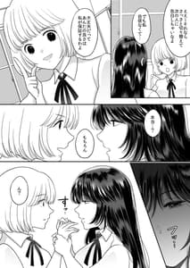 Page 12: 011.jpg | Kirai na Doukyuusei ga Ichuu no Kanojo ni Hyoui Shita 3 | View Page!