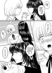 Page 13: 012.jpg | Kirai na Doukyuusei ga Ichuu no Kanojo ni Hyoui Shita 3 | View Page!