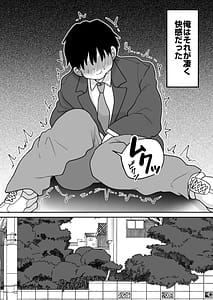 Page 4: 003.jpg | Kirai na Tebemono wo Muriyari Tsumekonde Kuru Onna | View Page!
