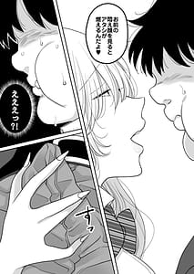 Page 10: 009.jpg | Kirai na Tebemono wo Muriyari Tsumekonde Kuru Onna | View Page!