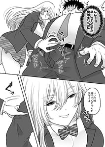 Page 11: 010.jpg | Kirai na Tebemono wo Muriyari Tsumekonde Kuru Onna | View Page!