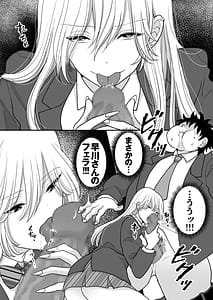 Page 14: 013.jpg | Kirai na Tebemono wo Muriyari Tsumekonde Kuru Onna | View Page!