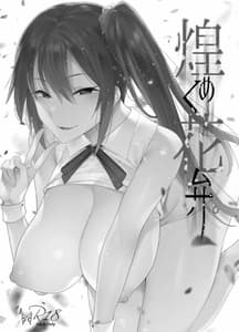 Page 2: 001.jpg | Kirameku Kaben | View Page!