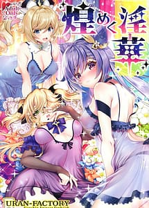 Read Kirameku Midarabana