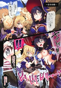 Page 5: 004.jpg | Kirameku Midarabana | View Page!