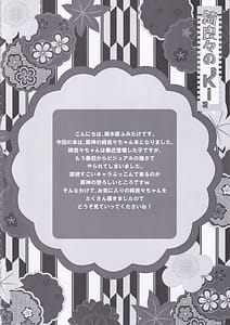 Page 3: 002.jpg | Kirara no Ki | View Page!