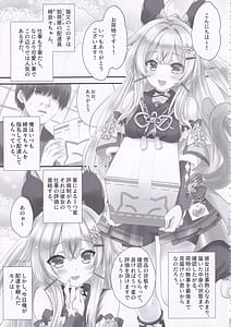 Page 4: 003.jpg | Kirara no Ki | View Page!