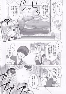 Page 5: 004.jpg | Kirara no Ki | View Page!