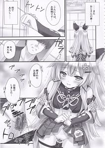 Page 12: 011.jpg | Kirara no Ki | View Page!