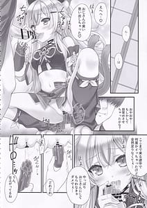 Page 13: 012.jpg | Kirara no Ki | View Page!